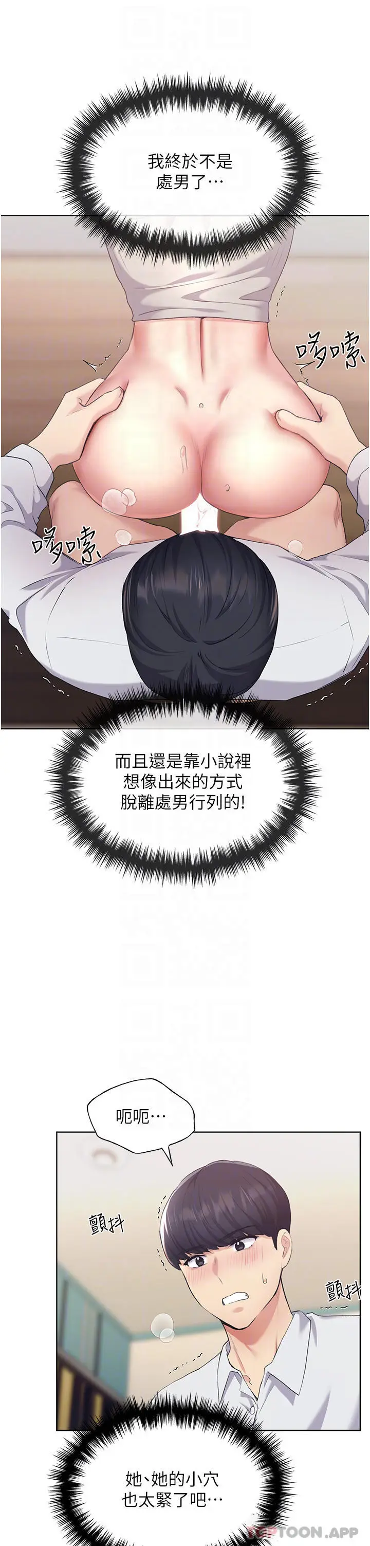 漫画《野蛮插画家》第6话第4张图