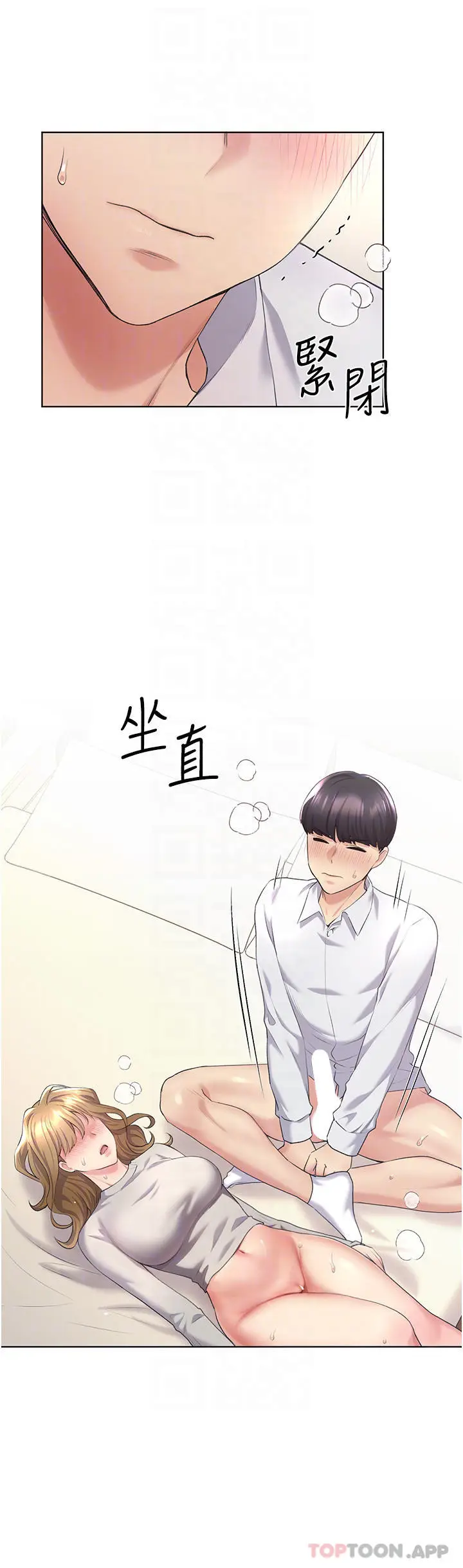 漫画《野蛮插画家》第7话第12张图