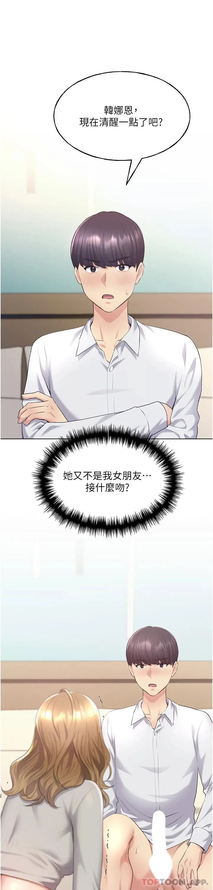 漫画《野蛮插画家》第7话第13张图