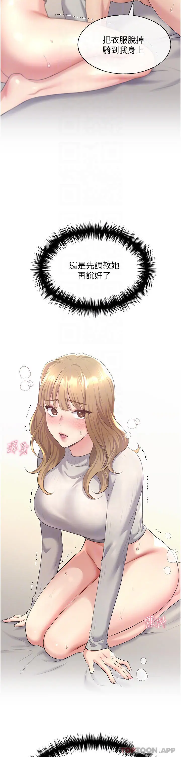 漫画《野蛮插画家》第7话第14张图