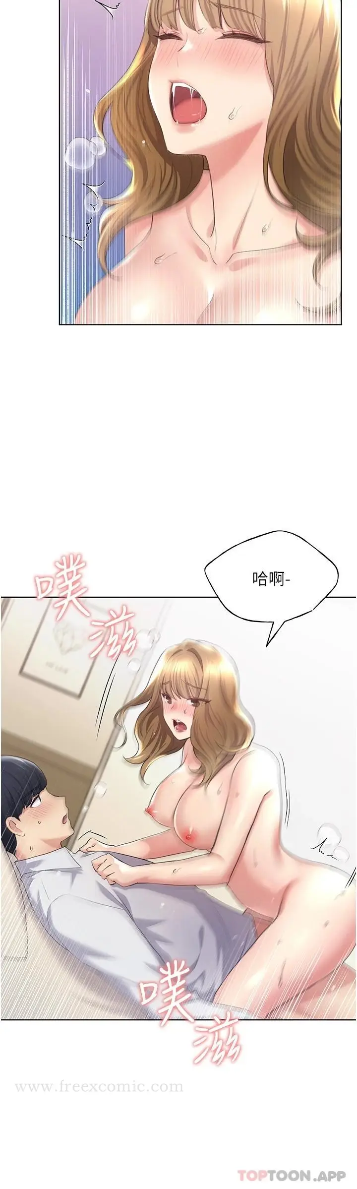 漫画《野蛮插画家》第7话第19张图