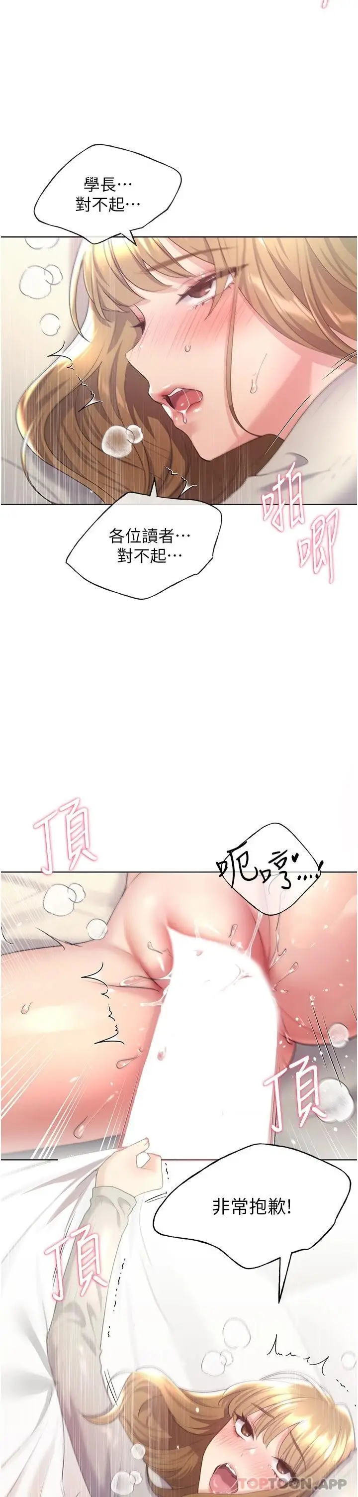 漫画《野蛮插画家》第7话第2张图