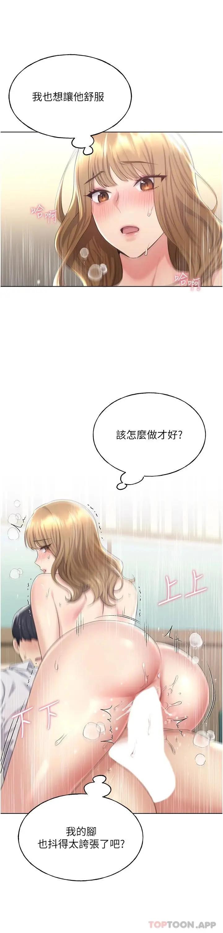 漫画《野蛮插画家》第7话第23张图