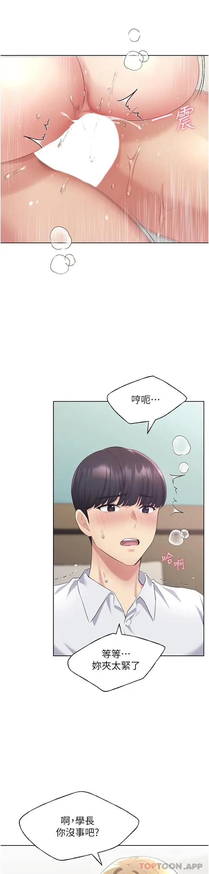 漫画《野蛮插画家》第7话第24张图