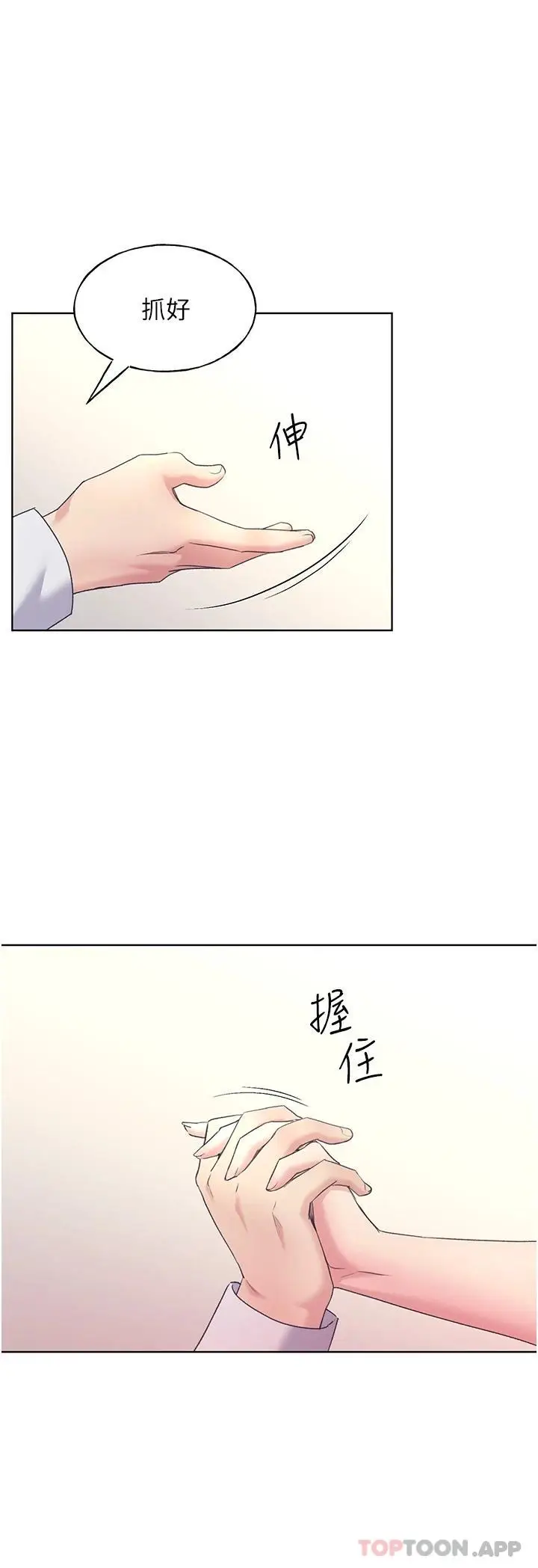 漫画《野蛮插画家》第7话第28张图