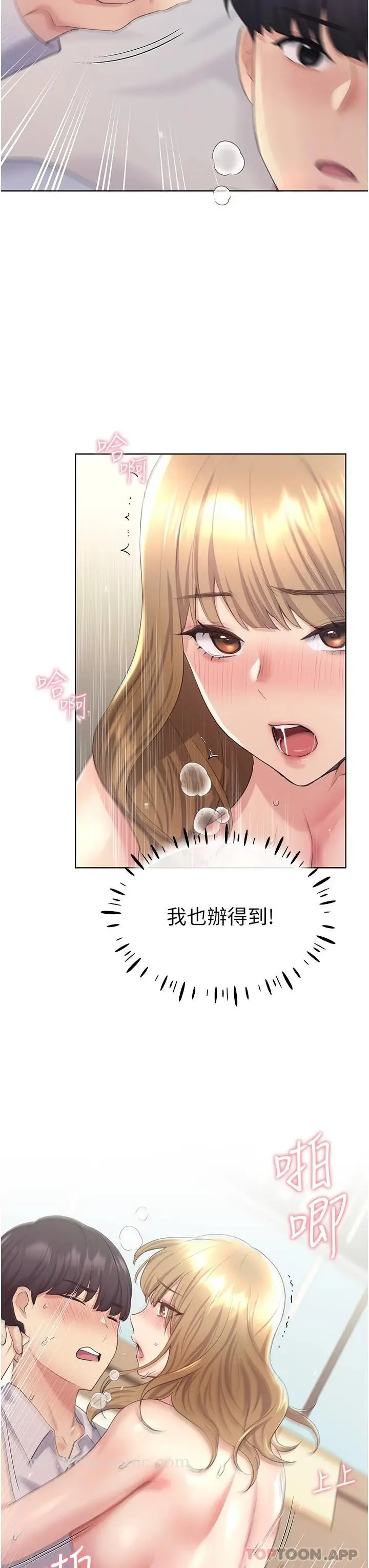 漫画《野蛮插画家》第7话第31张图