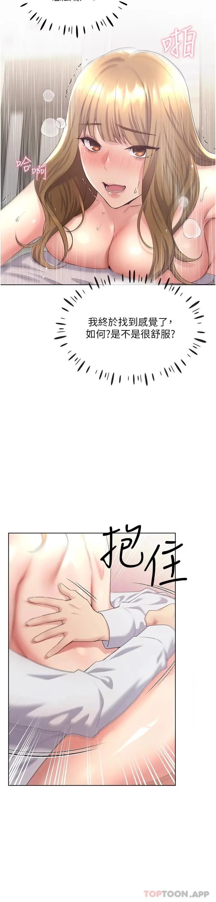 漫画《野蛮插画家》第7话第34张图