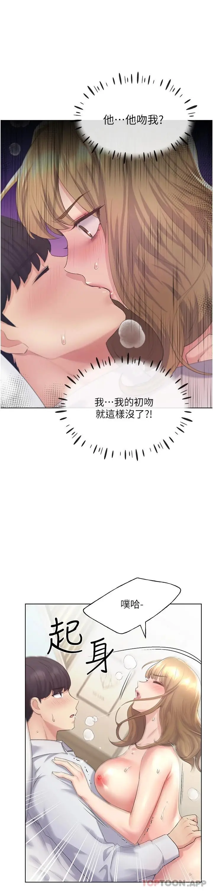 漫画《野蛮插画家》第7话第36张图