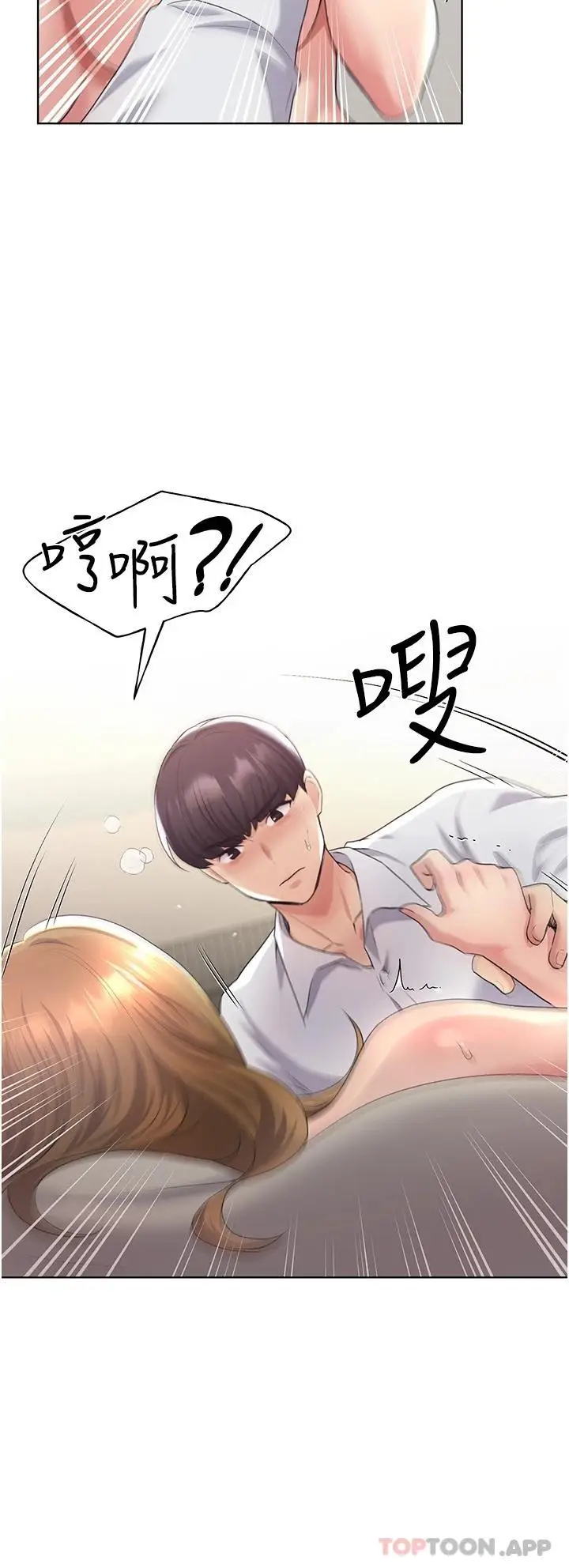 漫画《野蛮插画家》第7话第38张图