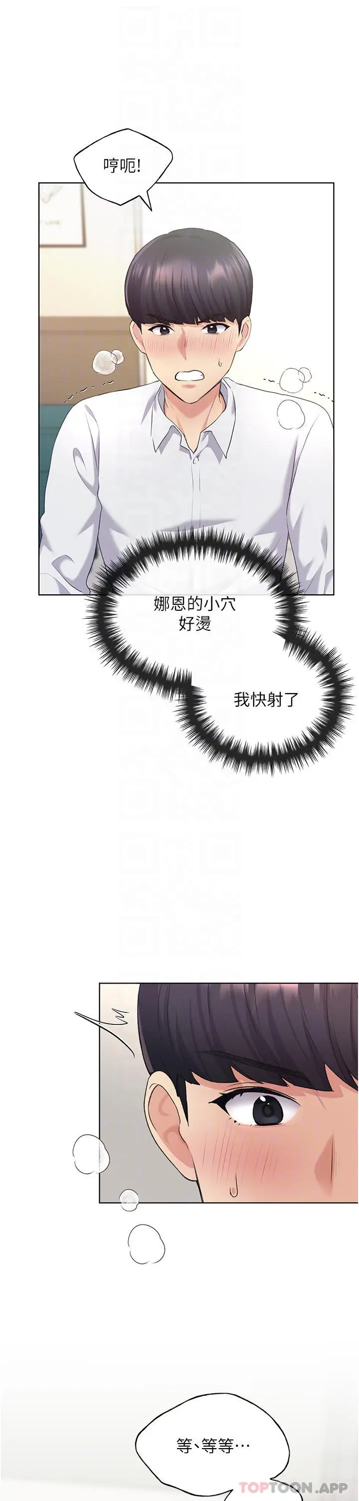 漫画《野蛮插画家》第7话第4张图