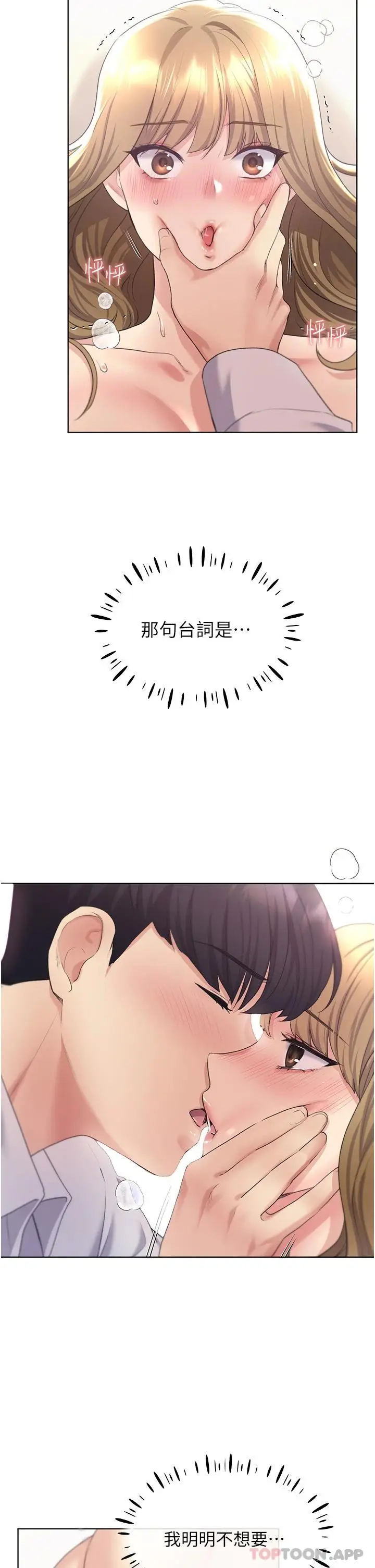 漫画《野蛮插画家》第7话第40张图