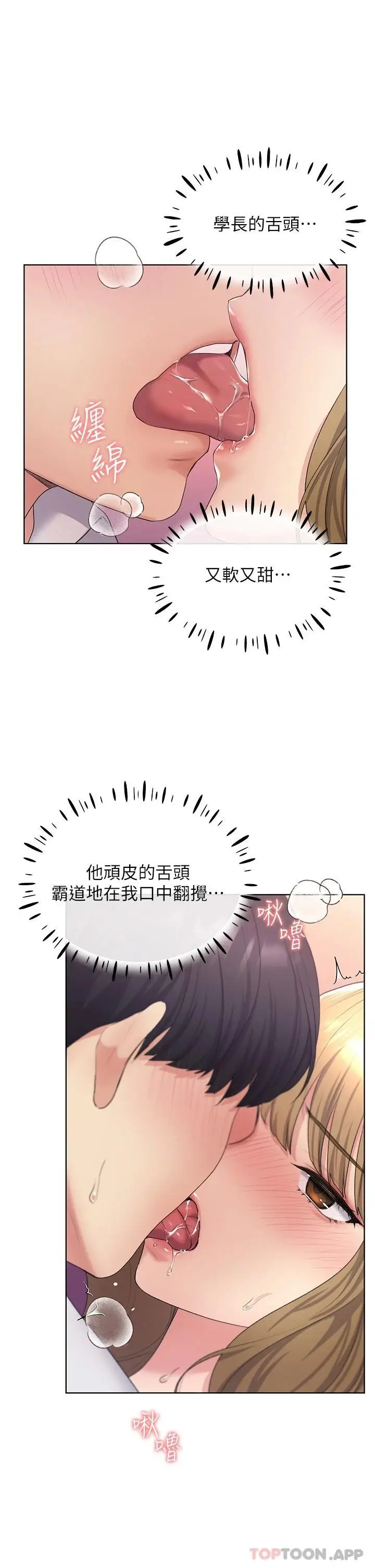 漫画《野蛮插画家》第7话第42张图