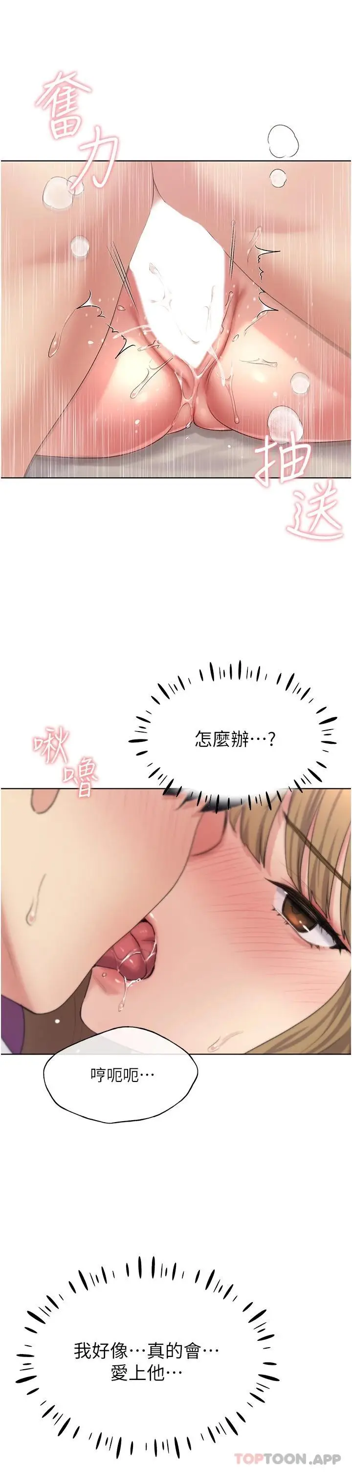 漫画《野蛮插画家》第7话第43张图