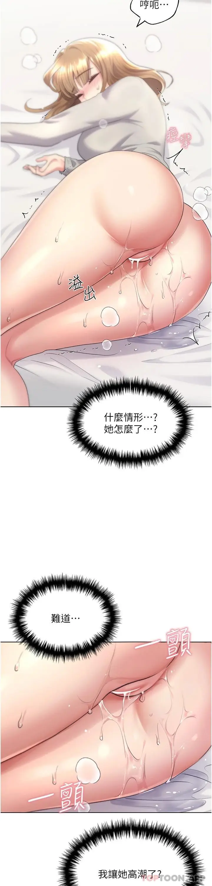 漫画《野蛮插画家》第7话第5张图