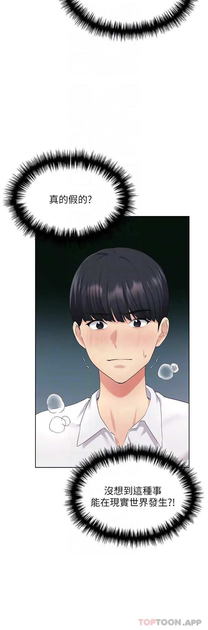漫画《野蛮插画家》第7话第6张图