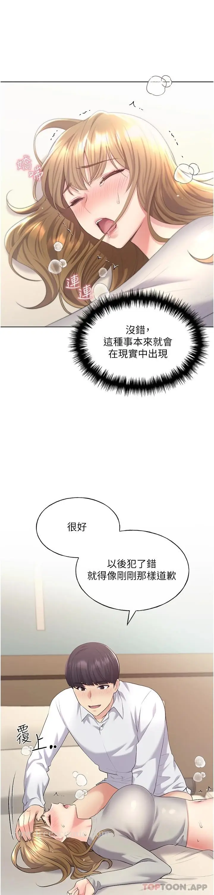漫画《野蛮插画家》第7话第7张图