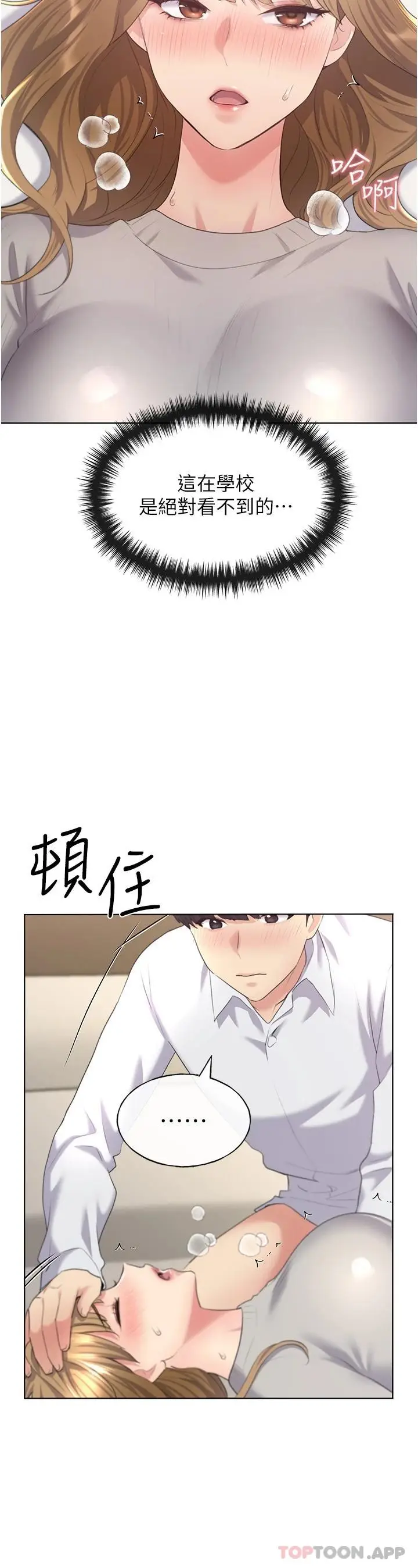漫画《野蛮插画家》第7话第9张图