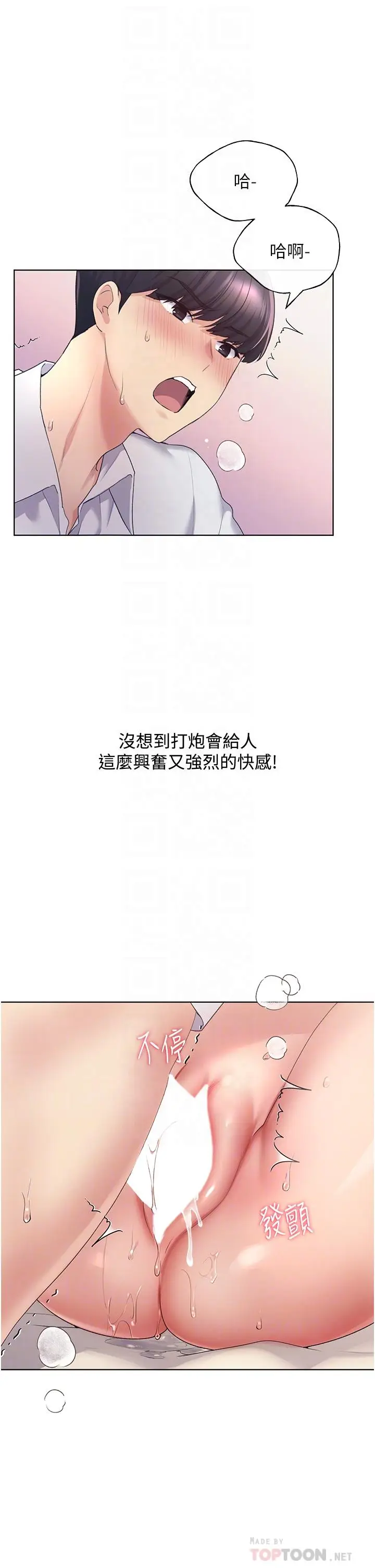 漫画《野蛮插画家》第8话第10张图