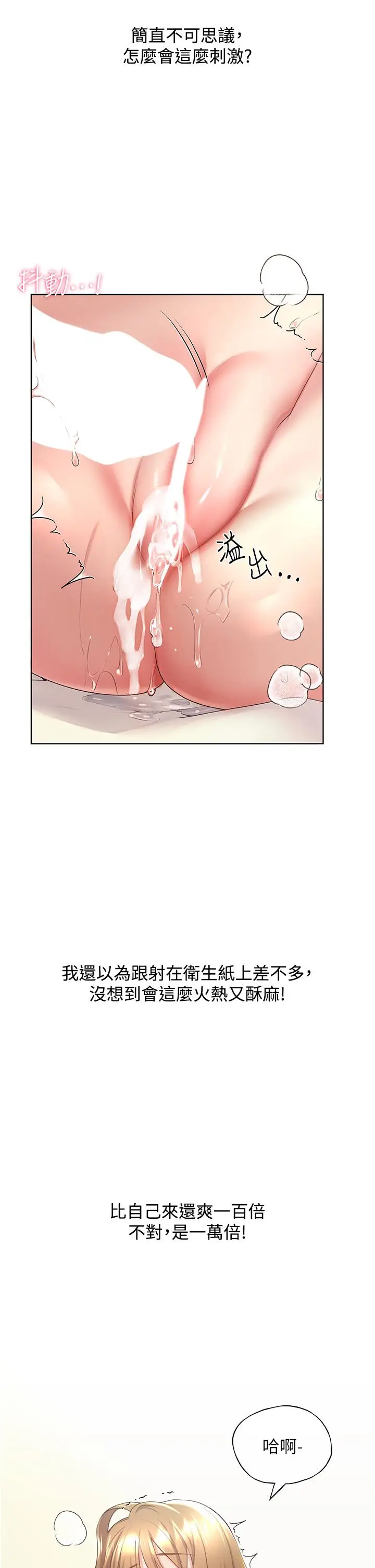 漫画《野蛮插画家》第8话第11张图
