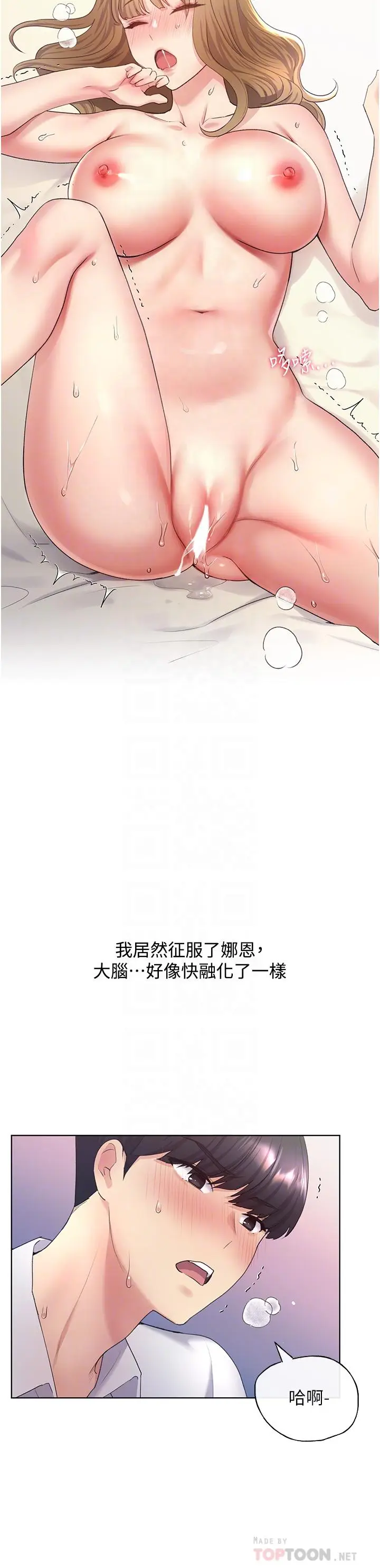 漫画《野蛮插画家》第8话第12张图