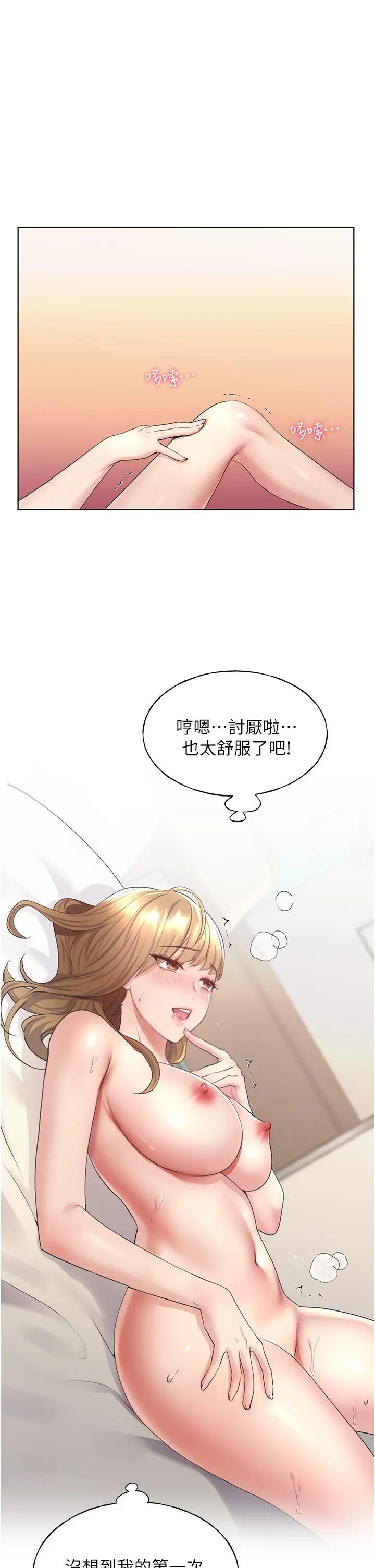 漫画《野蛮插画家》第8话第20张图