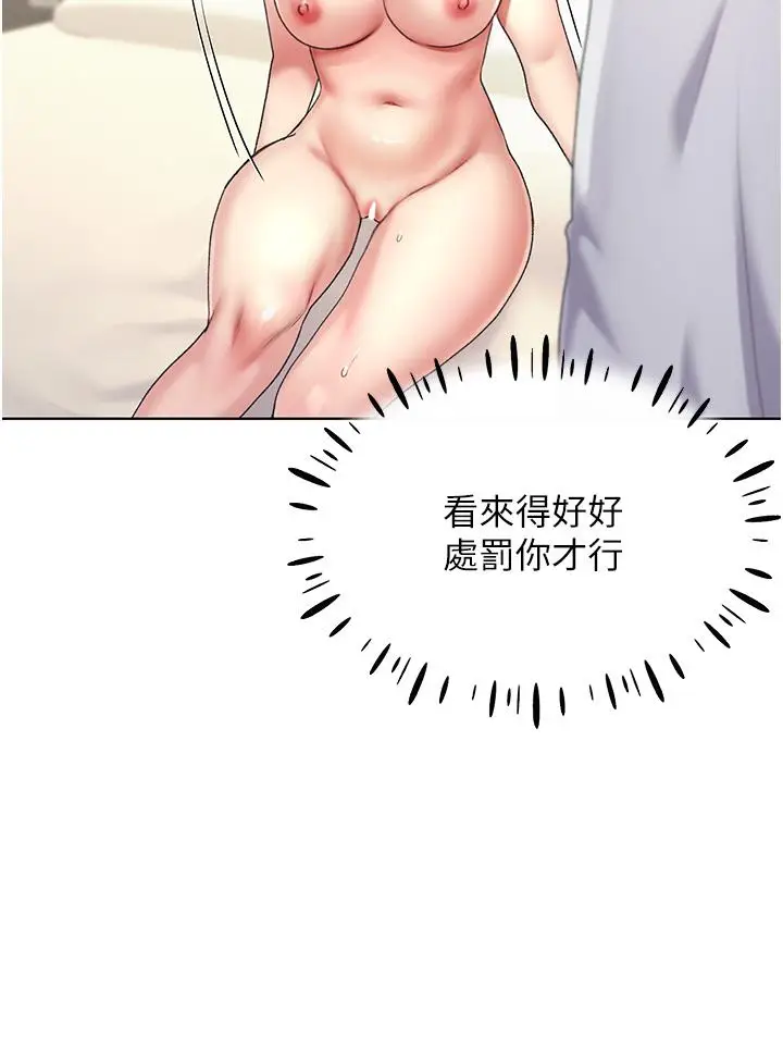 漫画《野蛮插画家》第8话第22张图
