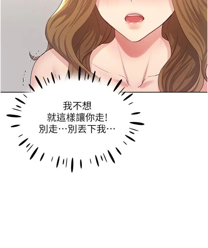 漫画《野蛮插画家》第8话第26张图