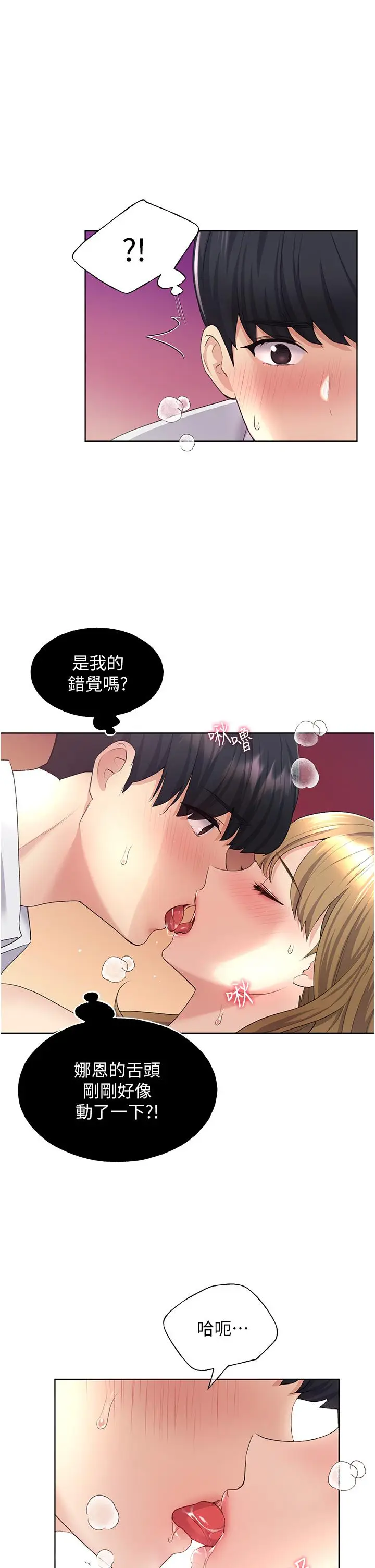 漫画《野蛮插画家》第8话第3张图