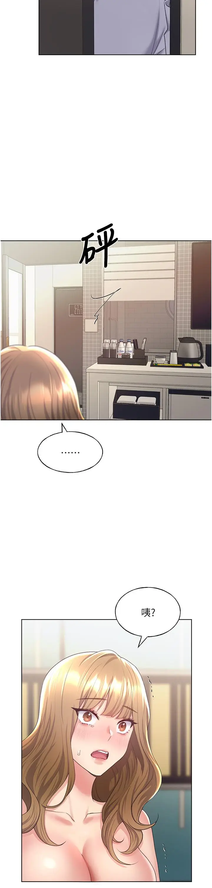 漫画《野蛮插画家》第8话第34张图