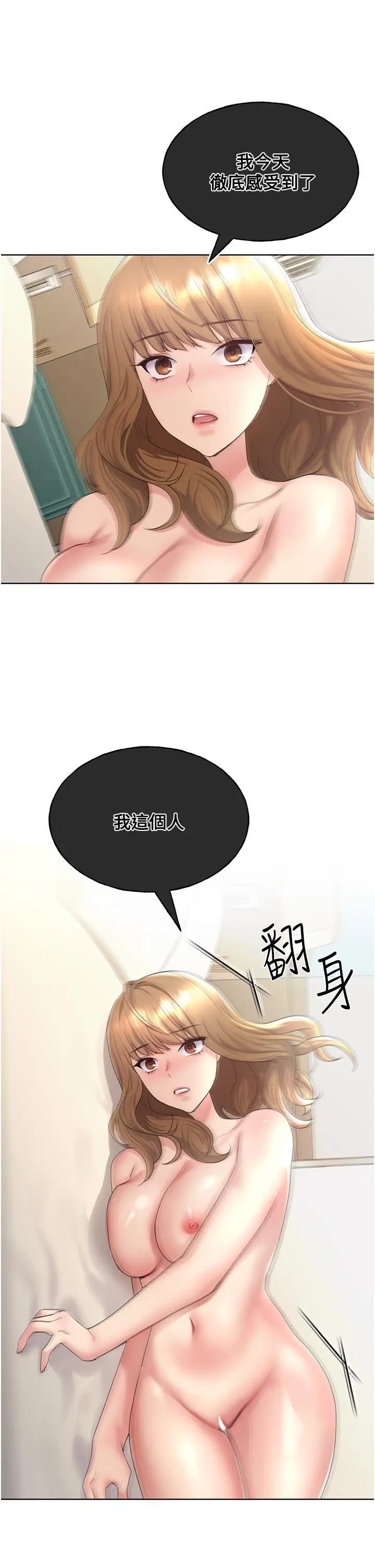 漫画《野蛮插画家》第8话第40张图