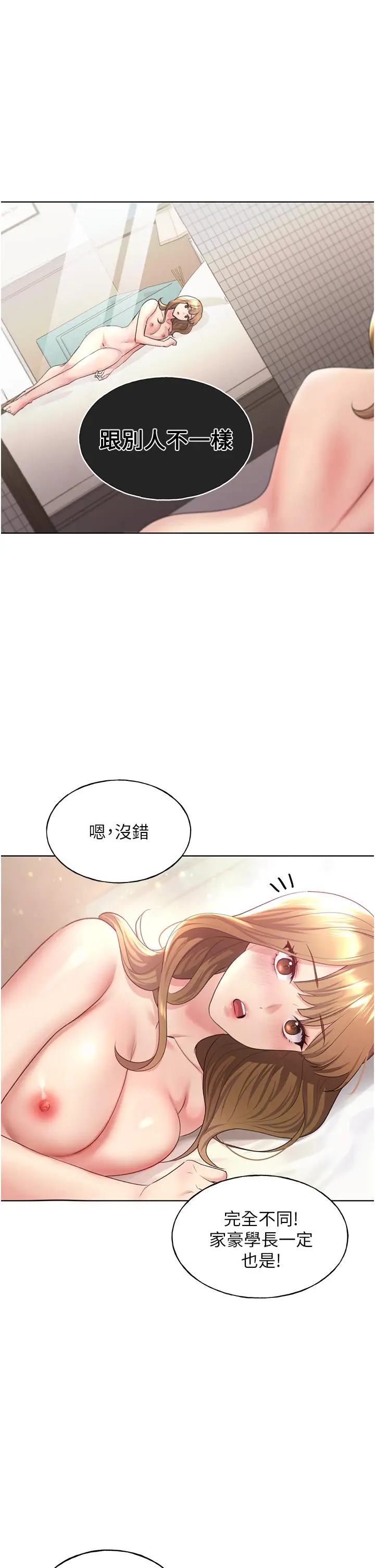 漫画《野蛮插画家》第8话第41张图