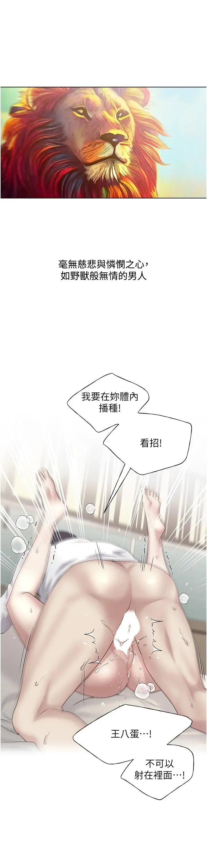 漫画《野蛮插画家》第8话第44张图