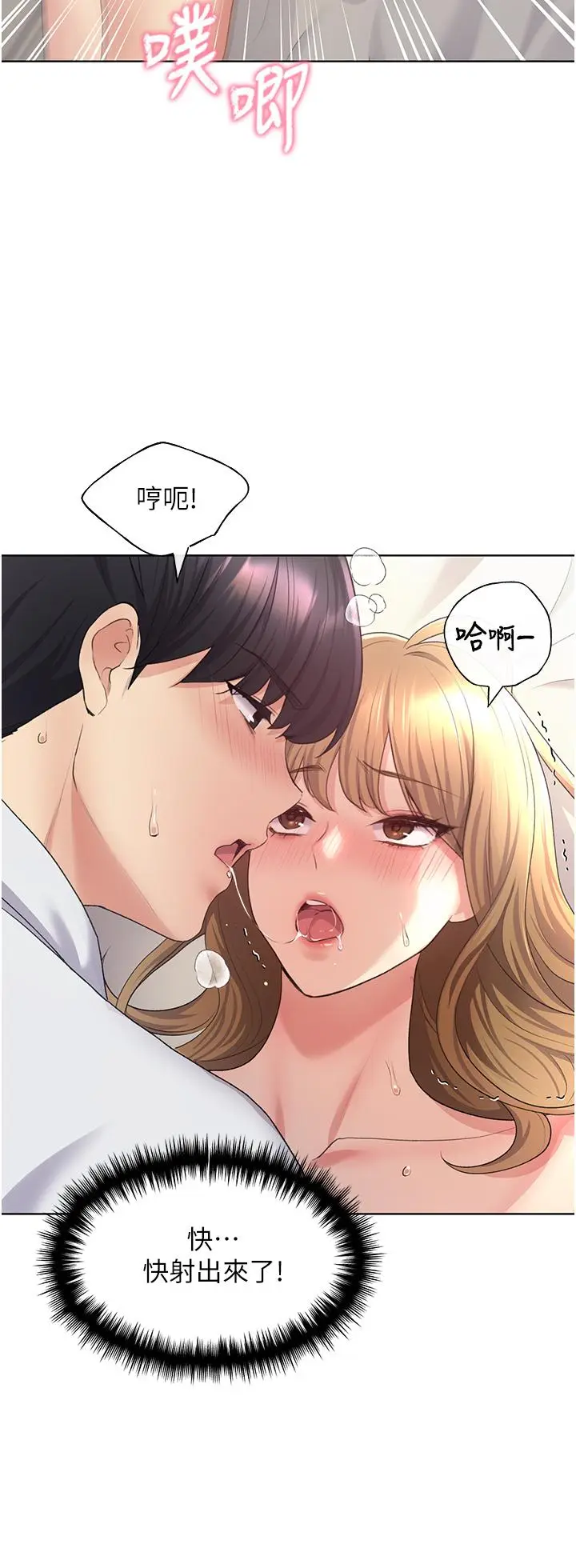 漫画《野蛮插画家》第8话第5张图