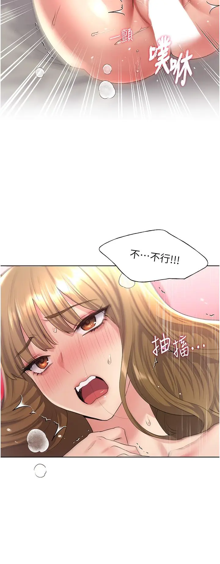 漫画《野蛮插画家》第8话第9张图