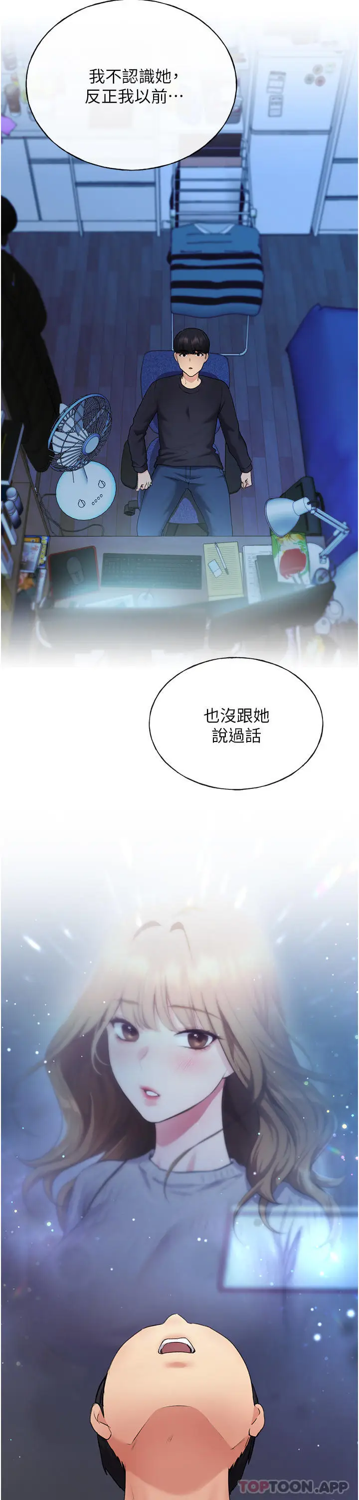 漫画《野蛮插画家》第9话第11张图