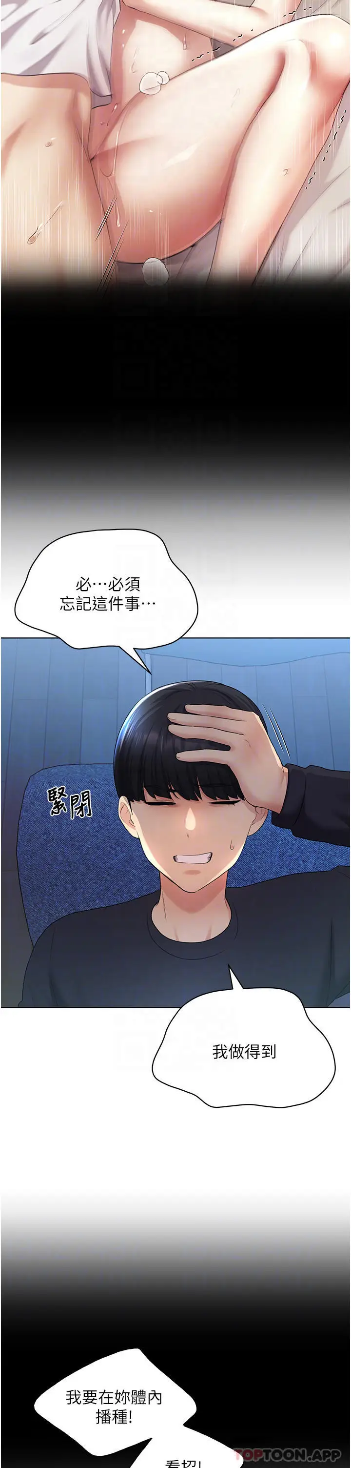 漫画《野蛮插画家》第9话第14张图