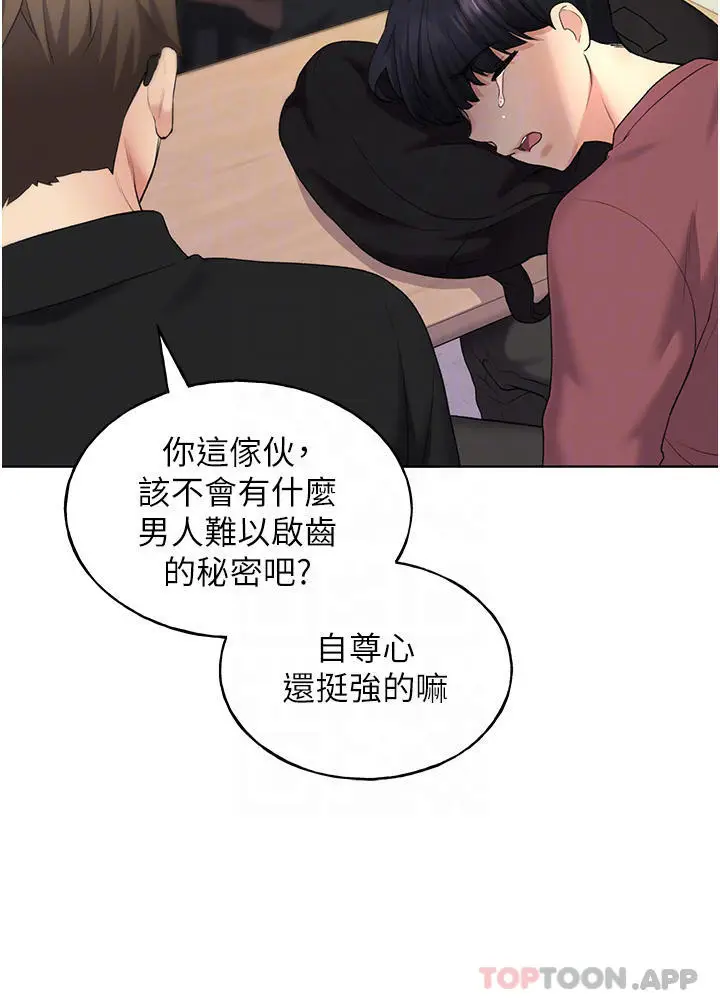 漫画《野蛮插画家》第9话第29张图