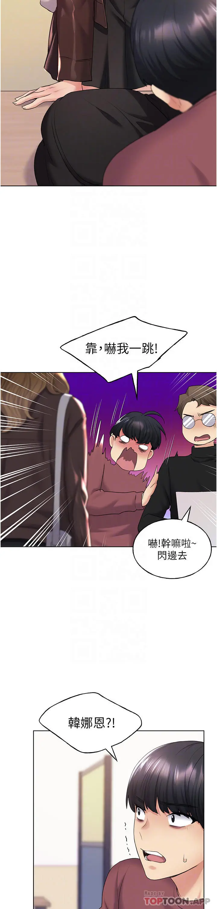 漫画《野蛮插画家》第9话第31张图