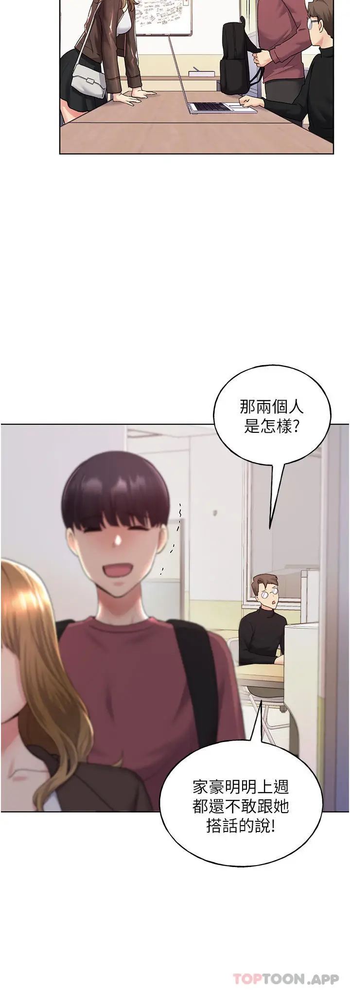 漫画《野蛮插画家》第9话第35张图