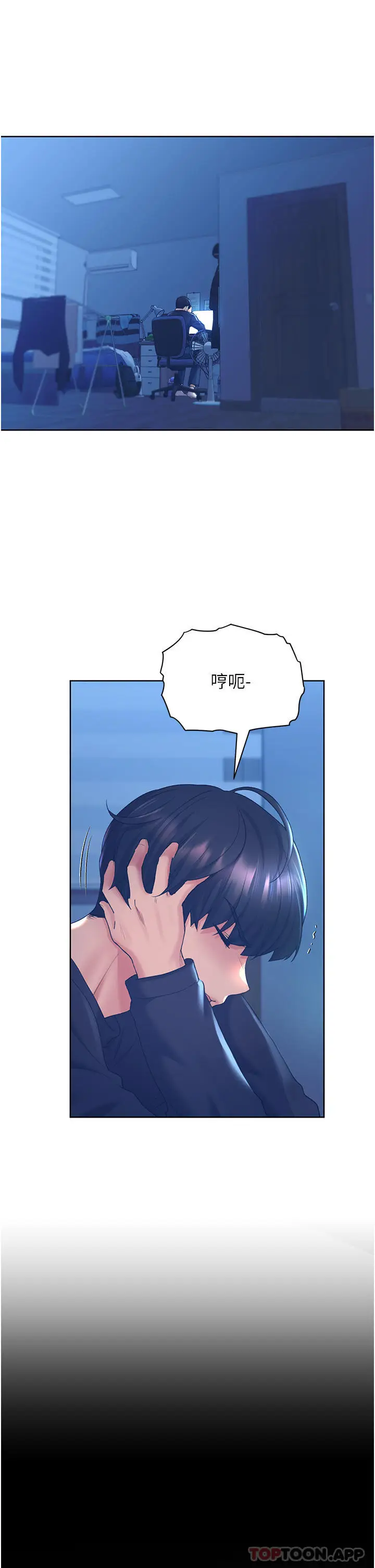 漫画《野蛮插画家》第9话第4张图