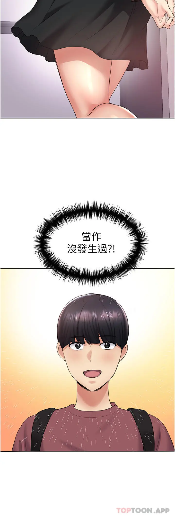 漫画《野蛮插画家》第9话第41张图