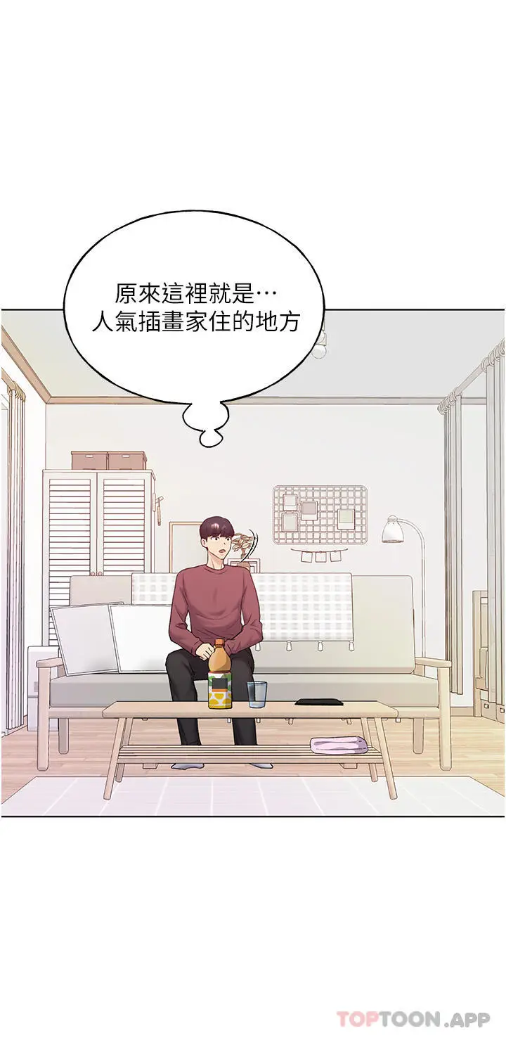 漫画《野蛮插画家》第9话第44张图