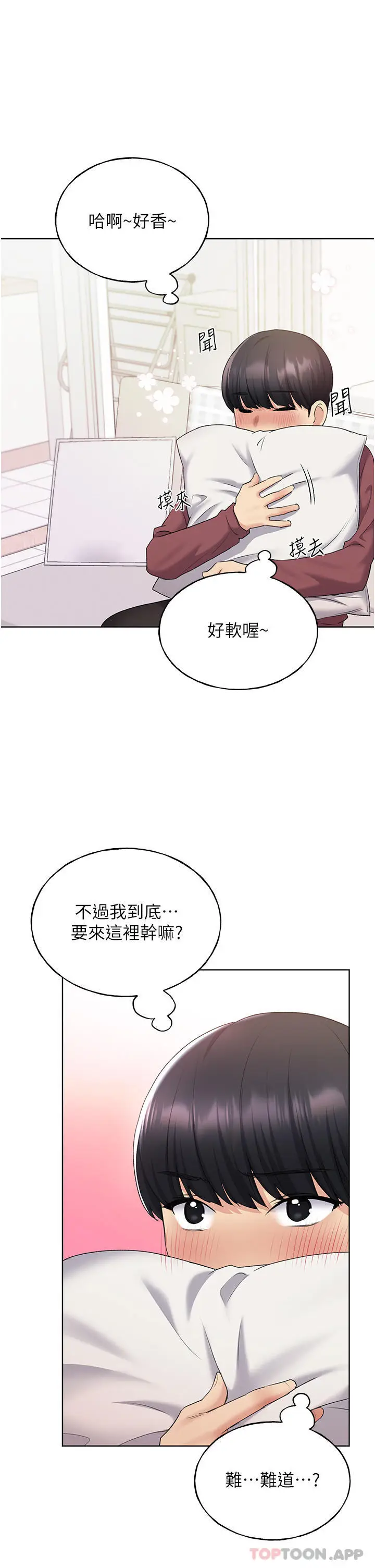 漫画《野蛮插画家》第9话第45张图