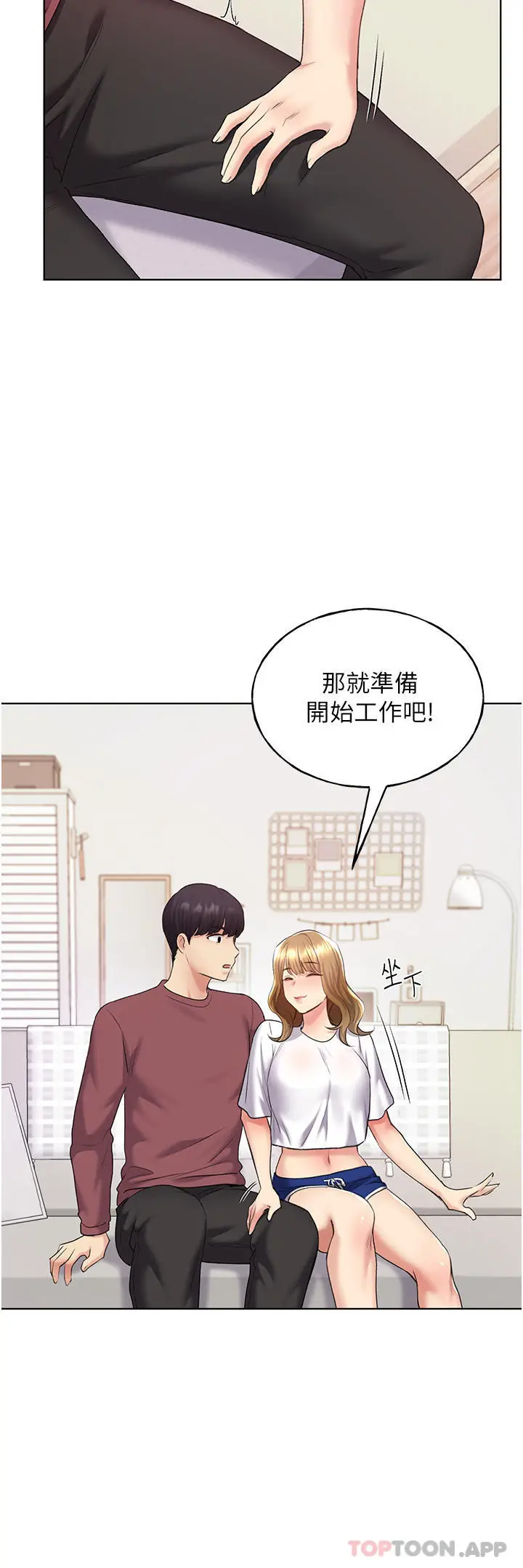 漫画《野蛮插画家》第9话第50张图