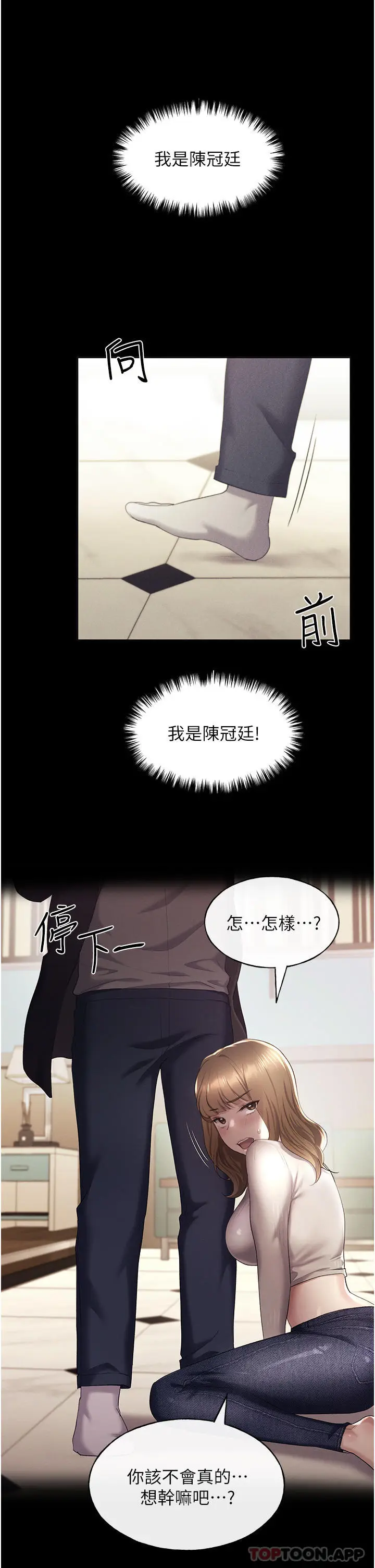 漫画《野蛮插画家》第9话第7张图