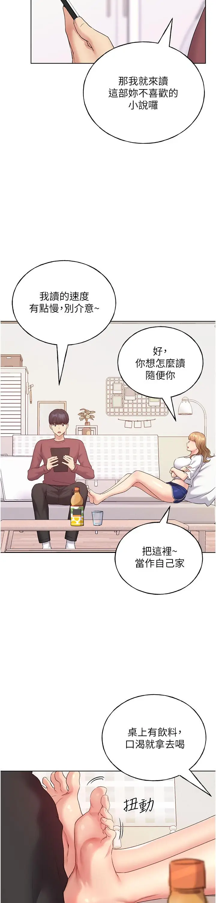 漫画《野蛮插画家》第10话第11张图