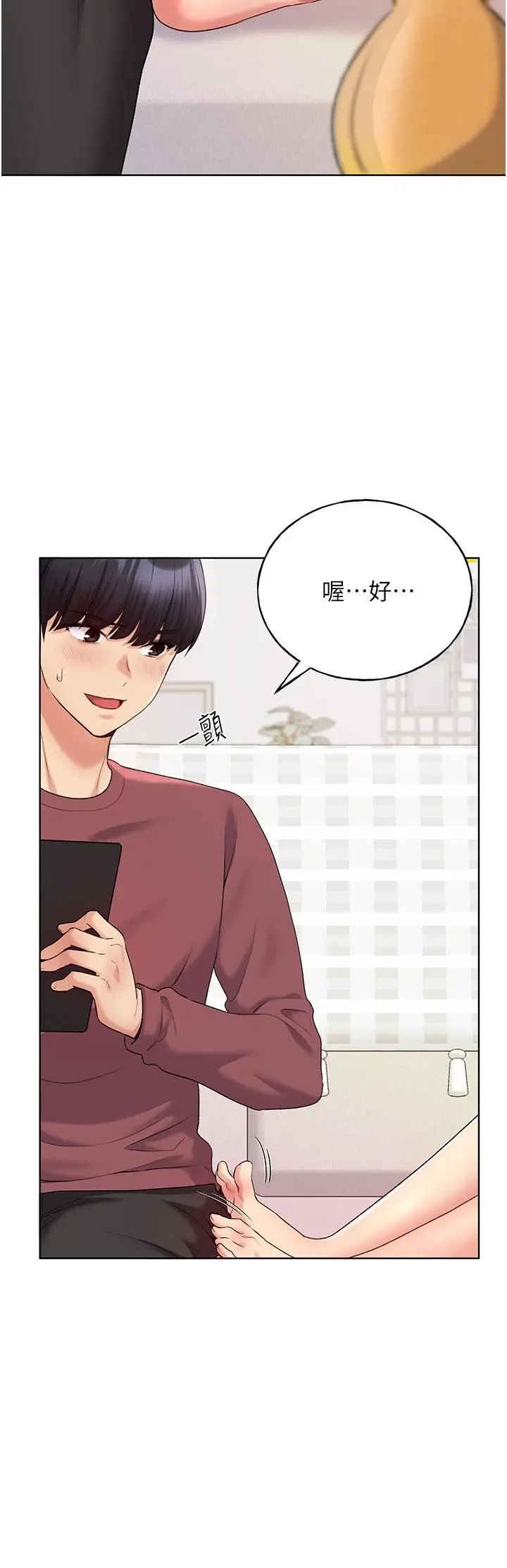 漫画《野蛮插画家》第10话第12张图