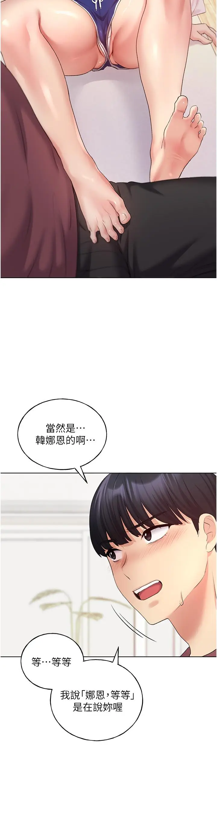 漫画《野蛮插画家》第10话第21张图