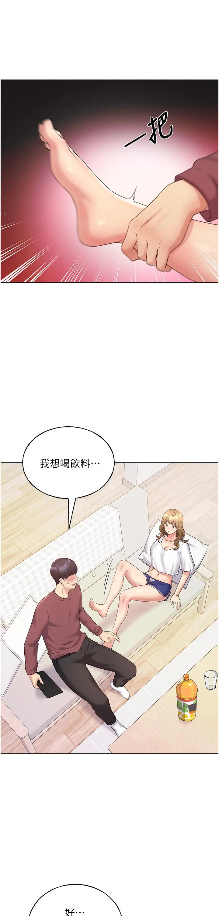 漫画《野蛮插画家》第10话第25张图