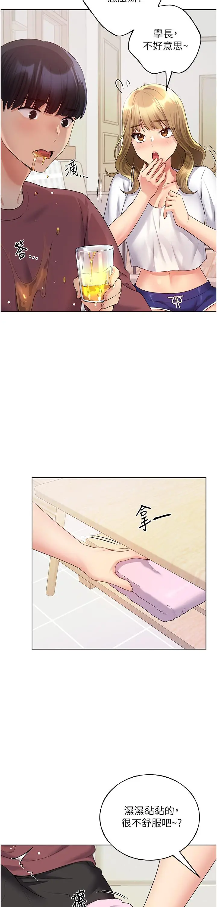 漫画《野蛮插画家》第10话第29张图